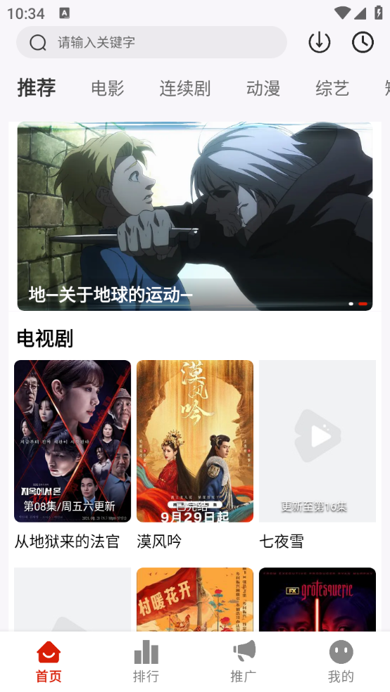 MITO 最新版手机软件app截图