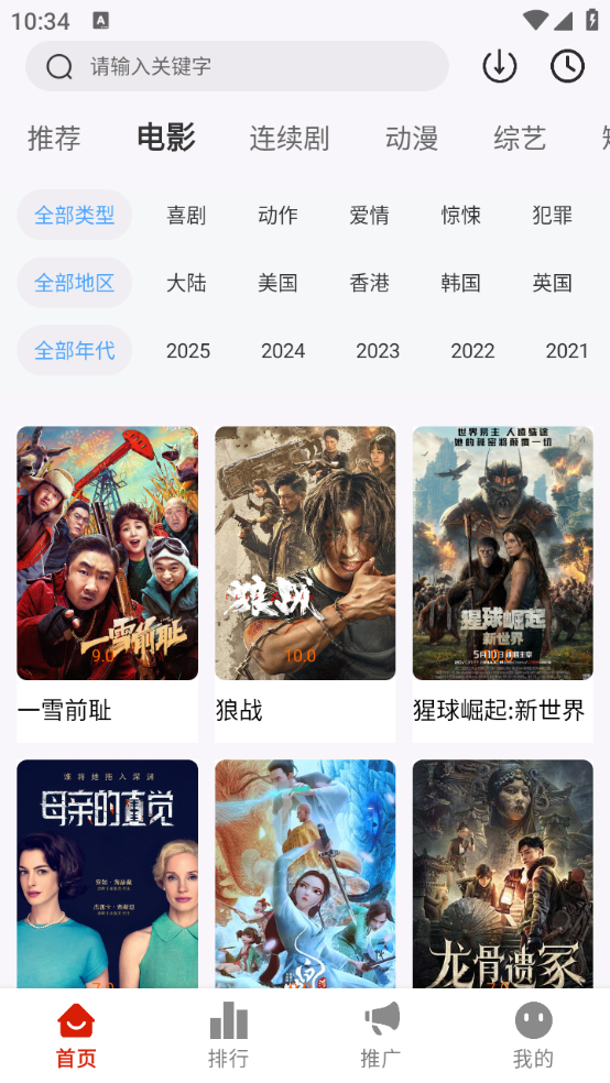 MITO 最新版手机软件app截图
