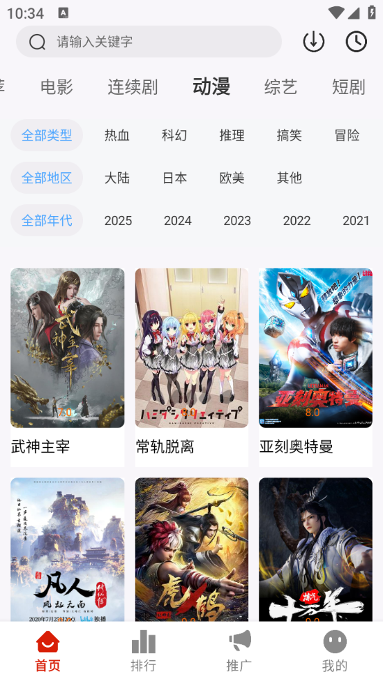 MITO 最新版手机软件app截图