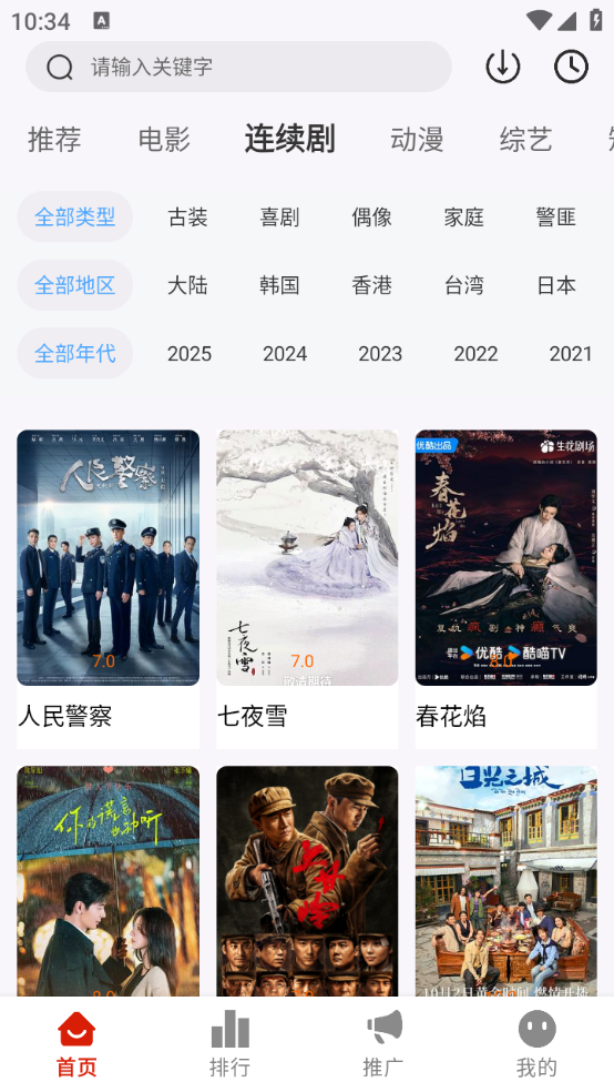 MITO 最新版手机软件app截图