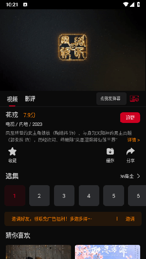 旧版本双鱼视频手机软件app截图