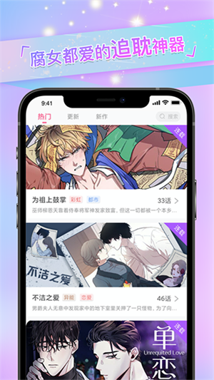 免耽漫画 双男主漫画手机软件app截图