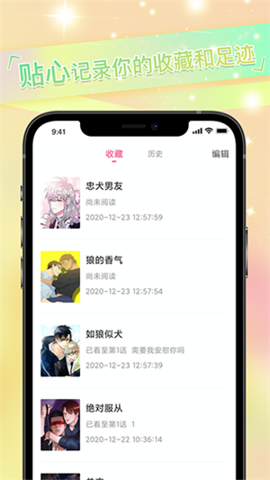 免耽漫画 双男主漫画手机软件app截图