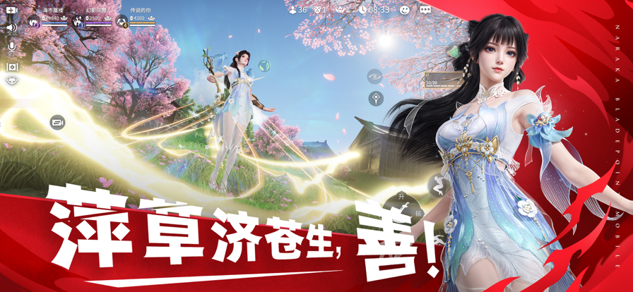 永劫无间 网易版免费手游app截图