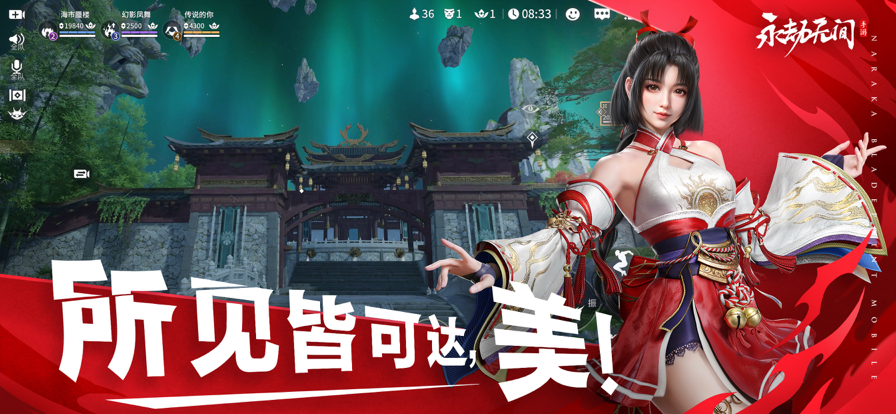 永劫无间 网易版免费手游app截图