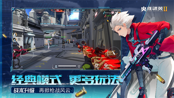 火线精英2 正版手游app截图