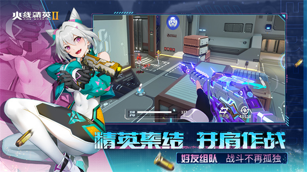 火线精英2 正版手游app截图