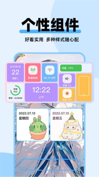 哈屏主题秀手机软件app截图
