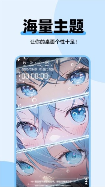哈屏主题秀手机软件app截图
