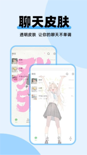 哈屏主题秀手机软件app截图