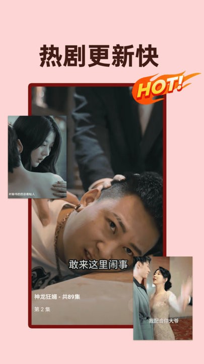 全民免费短剧手机软件app截图