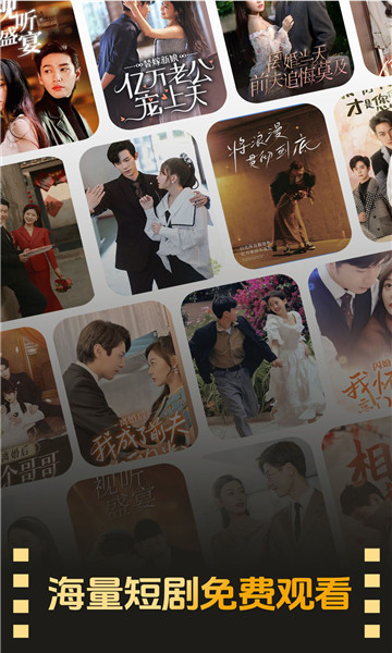 聚爱刷手机软件app截图