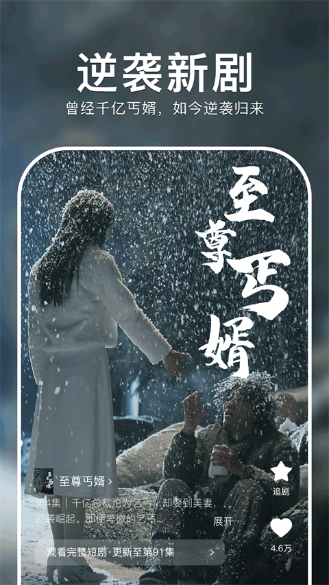 红果短剧 免费观看手机软件app截图