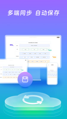 processon思维导图手机软件app截图
