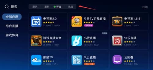 当贝市场 最新安装版手机软件app截图