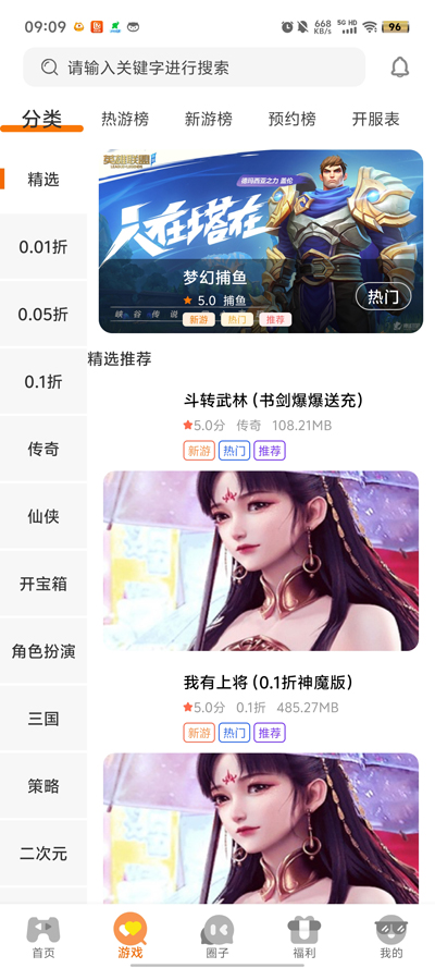 海川手游手机软件app截图