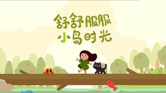 孤岛探险家 手机版手游app截图