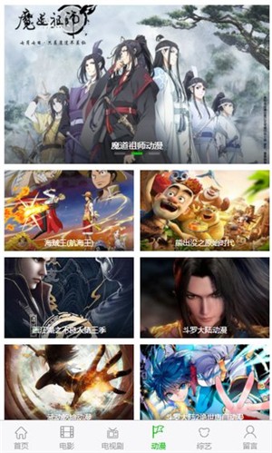 达达兔影视 在线观看电视剧手机软件app截图