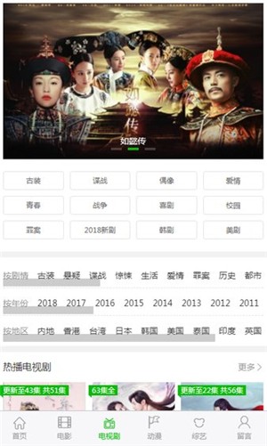 达达兔影视 在线观看电视剧手机软件app截图