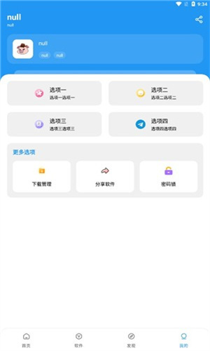 猪猪软件库 免费安装下载手机软件app截图