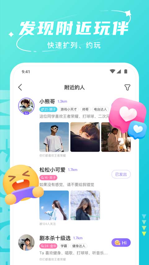 hello语音 正版手机软件app截图
