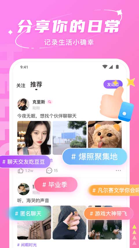 hello语音 正版手机软件app截图