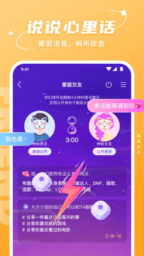 hello语音 正版手机软件app截图