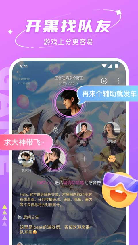hello语音 正版手机软件app截图