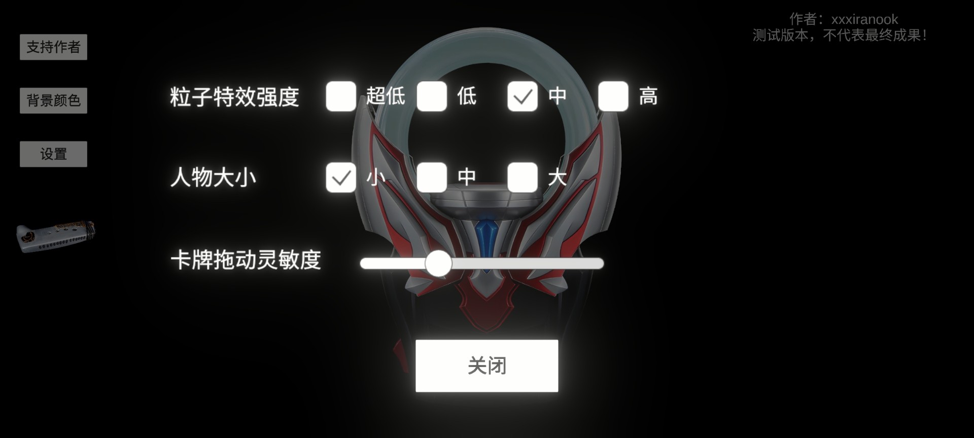 欧布圆环模拟器 无广告版手游app截图