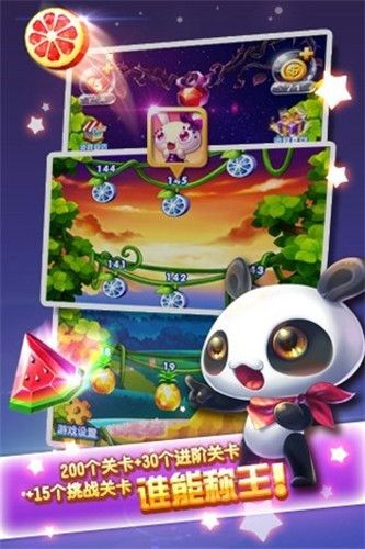宝石消消乐 单机版手游app截图