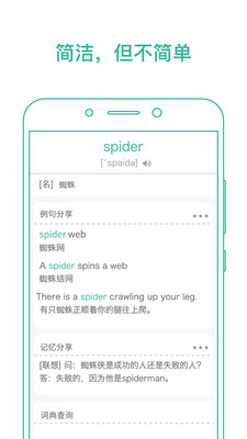 墨墨背单词 免费版手机软件app截图