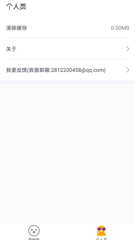 百变相机 手机版手机软件app截图