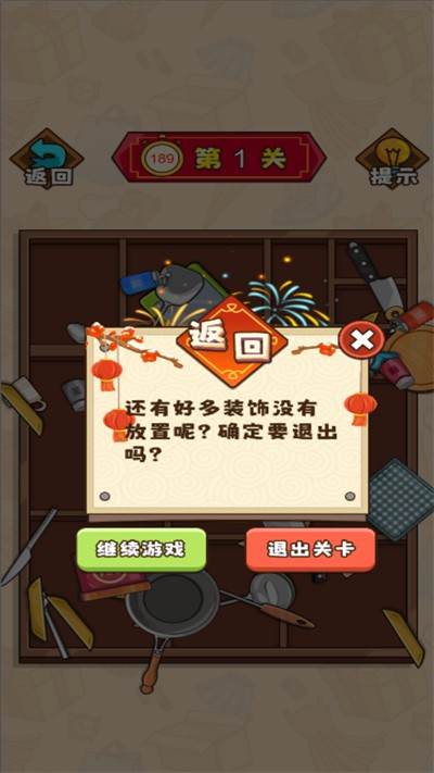 减压收纳馆 最新版手游app截图