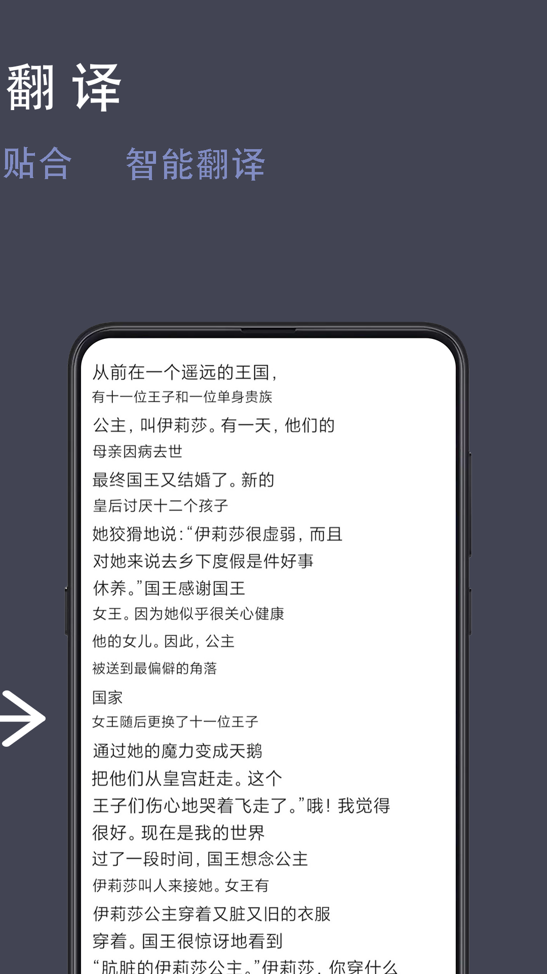 光氪全屏翻译手机软件app截图