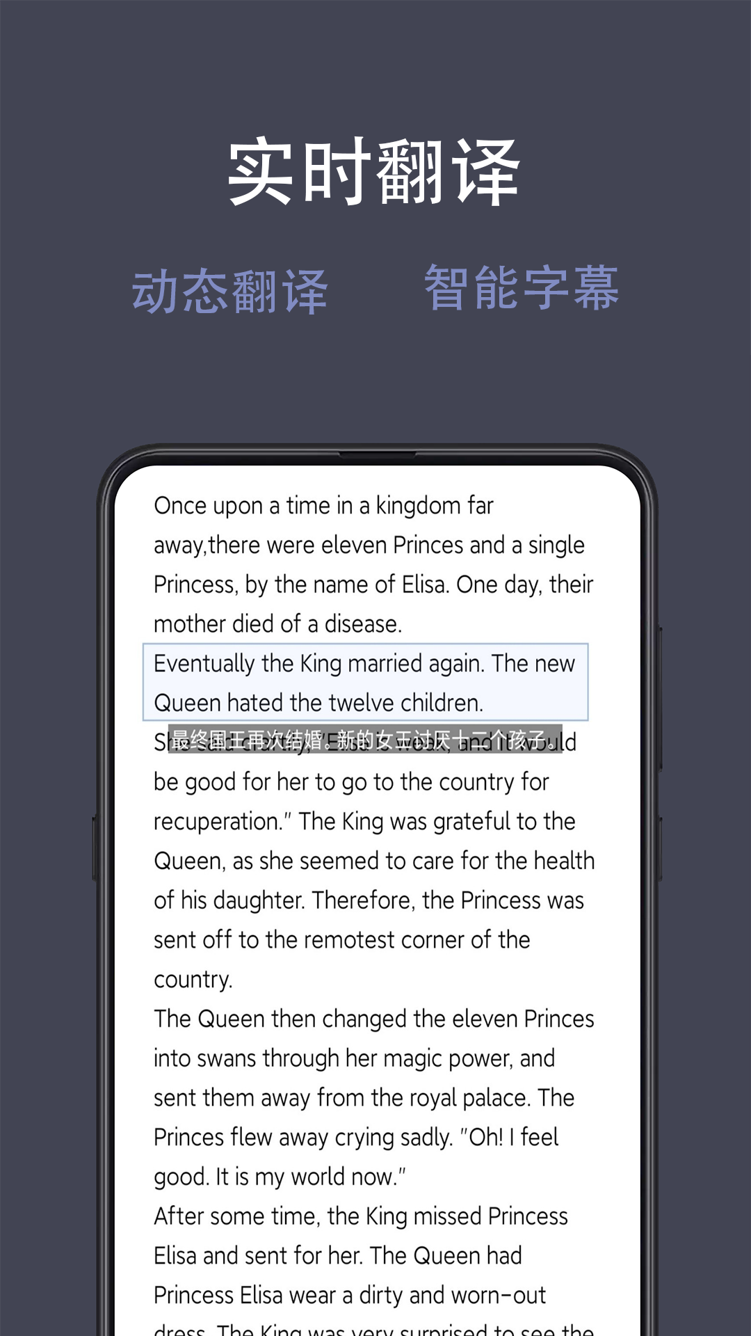 光氪全屏翻译手机软件app截图