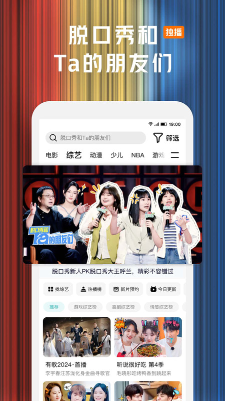 腾讯视频 2025最新版手机软件app截图