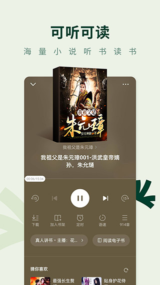 常读小说 2025最新版手机软件app截图