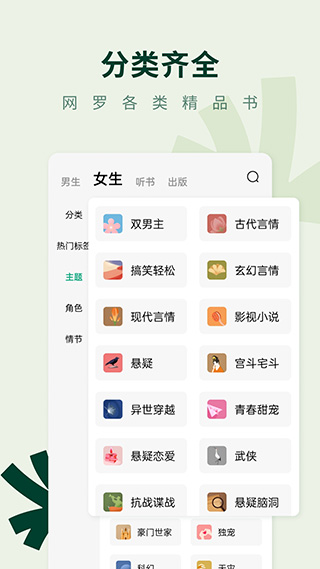 常读小说 2025最新版手机软件app截图