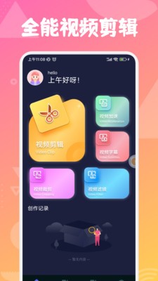 樱漫影视 去广告版手机软件app截图