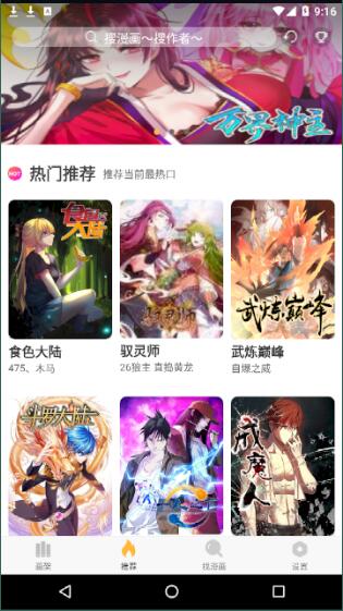 追漫神器 免费版永久vip手机软件app截图