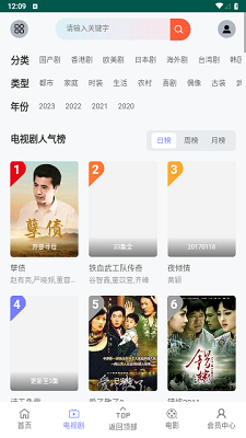 VS影院 最新版手机软件app截图