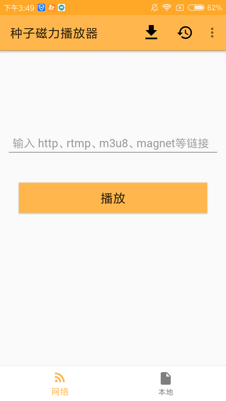 种子磁力播放器 无广告版手机软件app截图