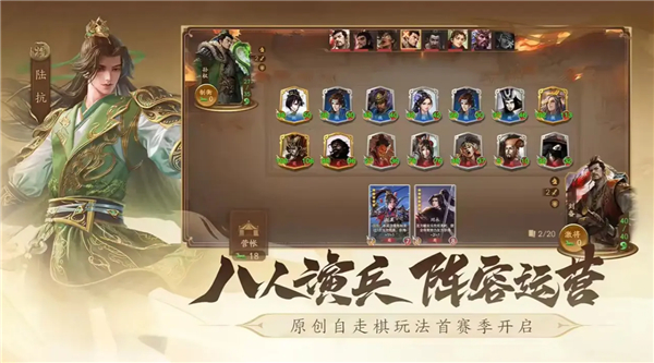 三国杀：一将成名 官方版手游app截图