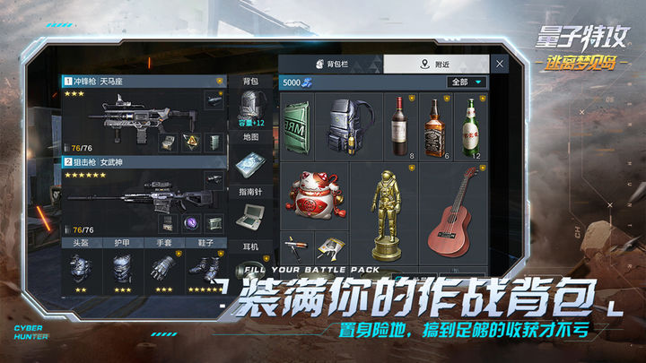 量子特攻 免费版手游app截图