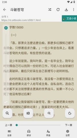 read小说 阅读器最新版本手机软件app截图