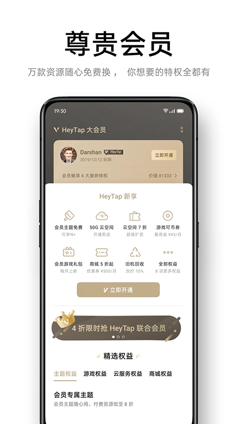 oppo主题商店 官网最新版手机软件app截图