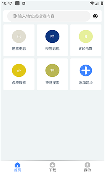 可乐下载器 免vip版手机软件app截图