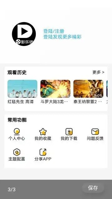 影乐坊 app免费追剧手机软件app截图