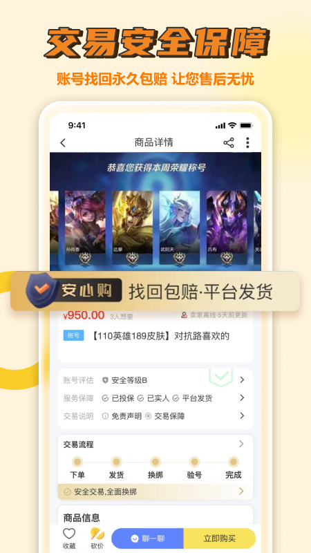 易手游 手机版手机软件app截图
