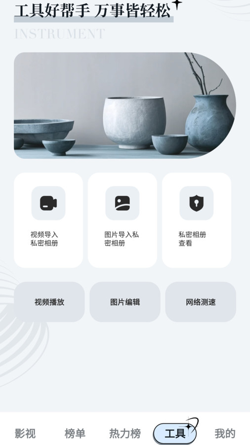 超越影视大全 免费观看手机软件app截图